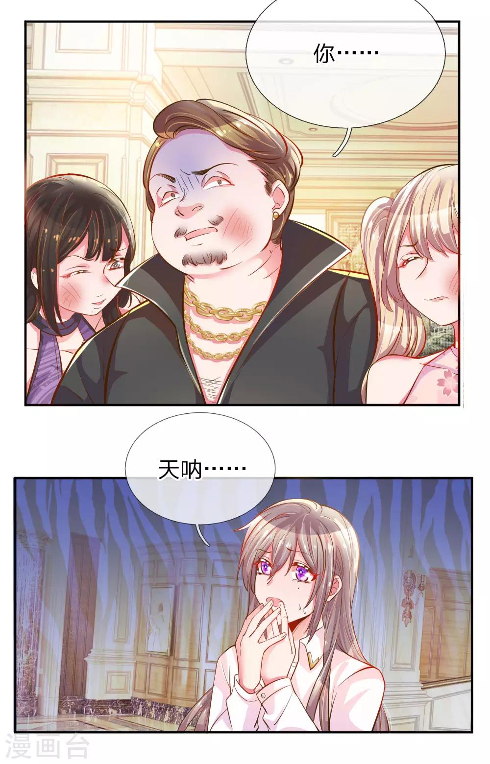 《万丈光芒不及你》漫画最新章节第208话 兄弟同心免费下拉式在线观看章节第【13】张图片