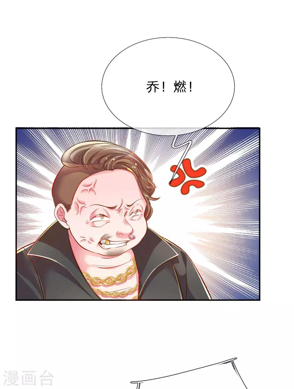 《万丈光芒不及你》漫画最新章节第208话 兄弟同心免费下拉式在线观看章节第【15】张图片