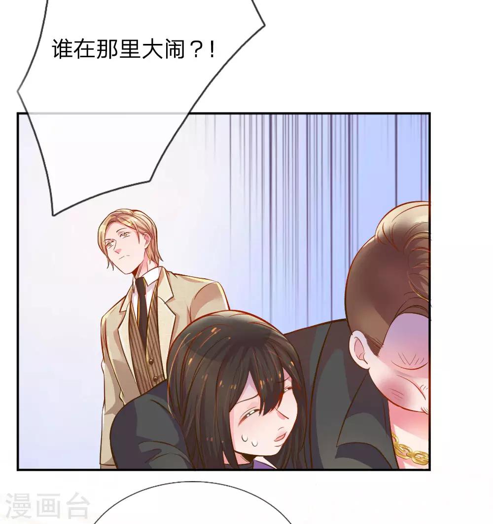 《万丈光芒不及你》漫画最新章节第208话 兄弟同心免费下拉式在线观看章节第【20】张图片