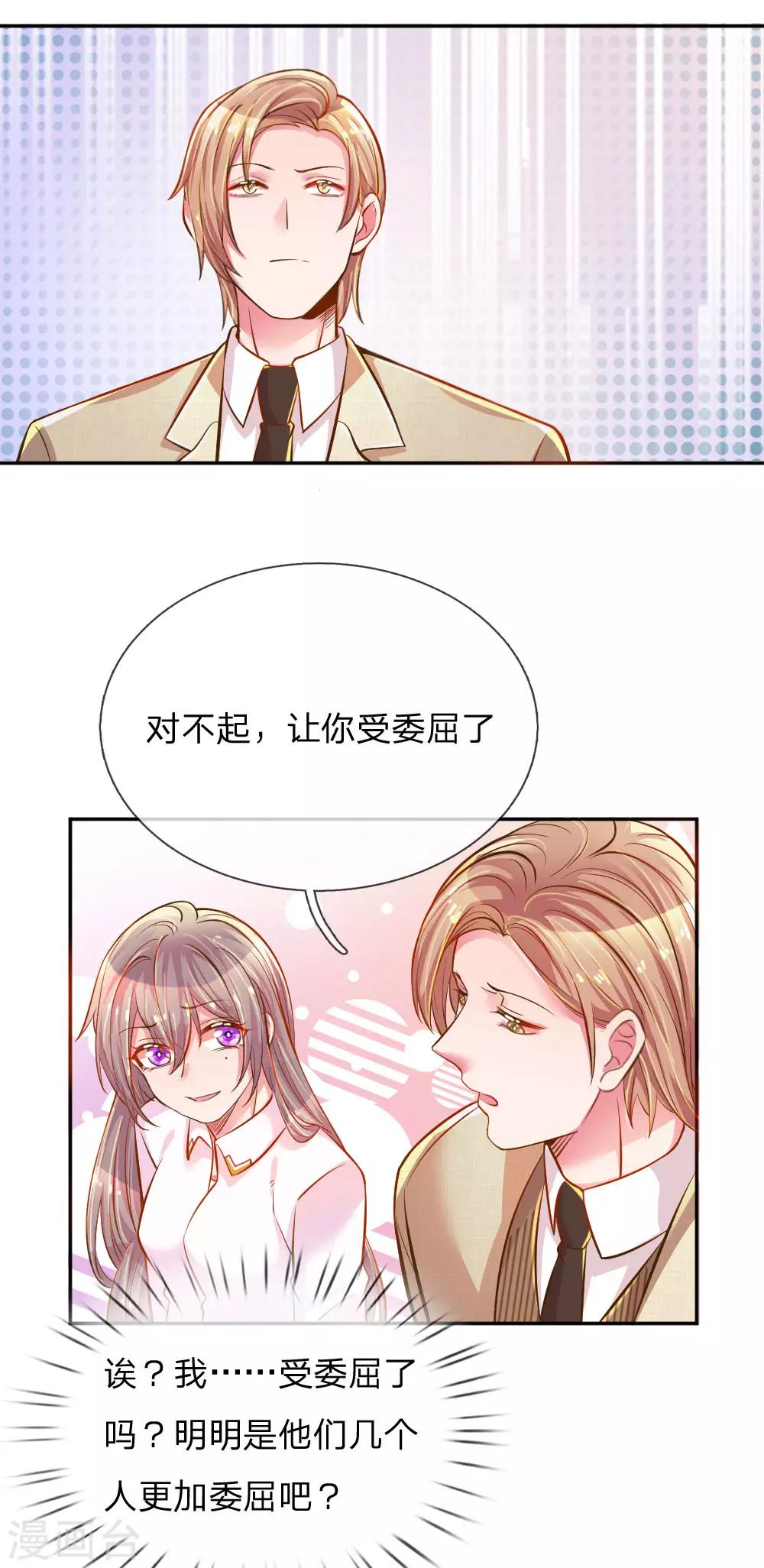 《万丈光芒不及你》漫画最新章节第208话 兄弟同心免费下拉式在线观看章节第【22】张图片