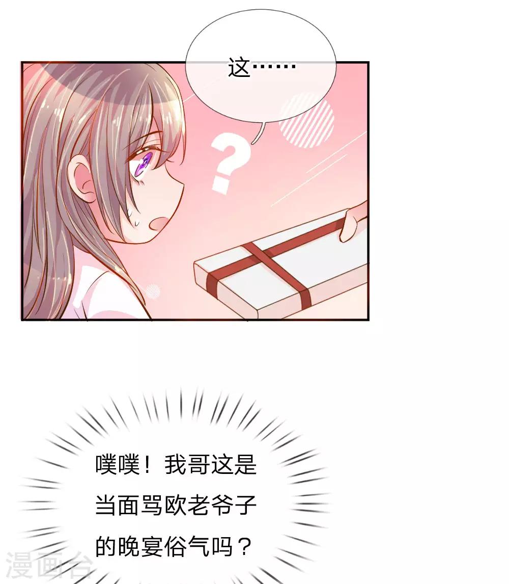 《万丈光芒不及你》漫画最新章节第208话 兄弟同心免费下拉式在线观看章节第【24】张图片