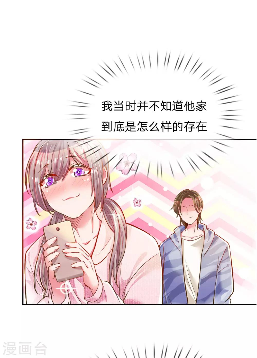 《万丈光芒不及你》漫画最新章节第208话 兄弟同心免费下拉式在线观看章节第【3】张图片