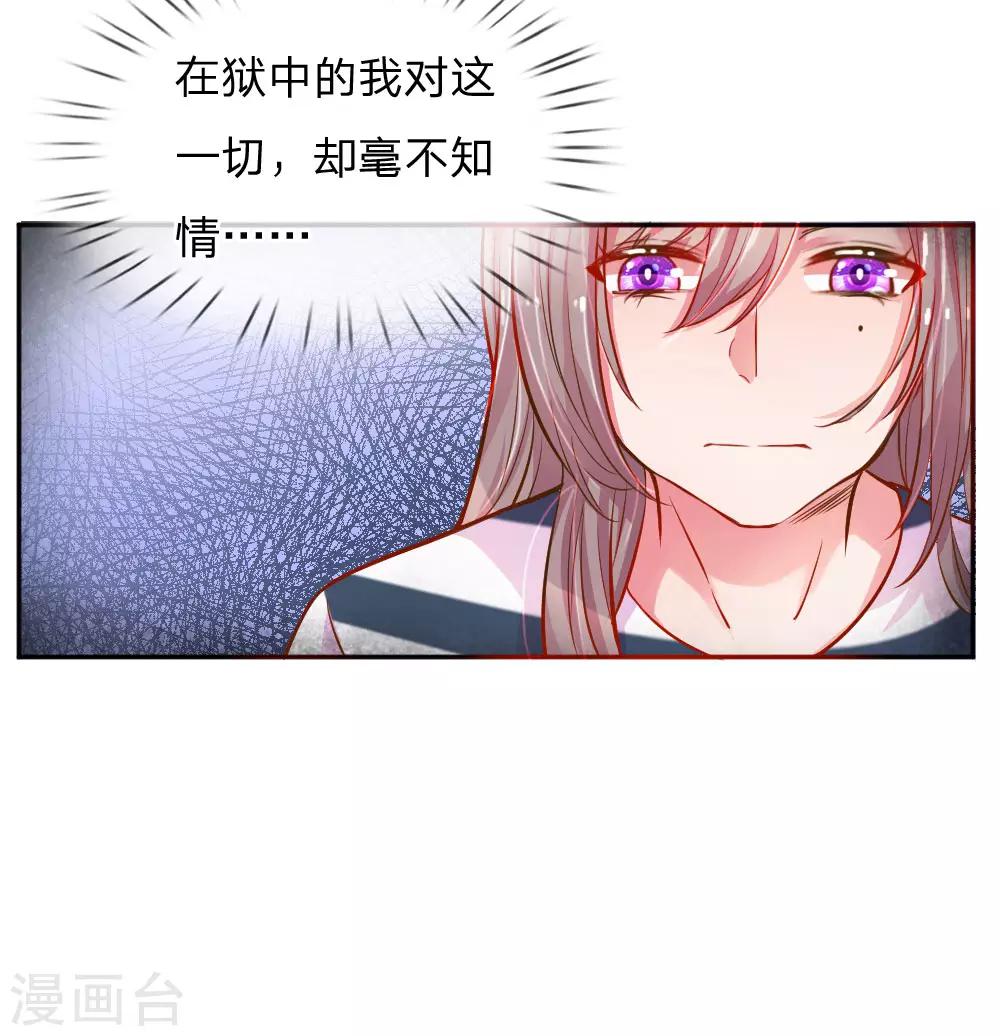 《万丈光芒不及你》漫画最新章节第208话 兄弟同心免费下拉式在线观看章节第【6】张图片