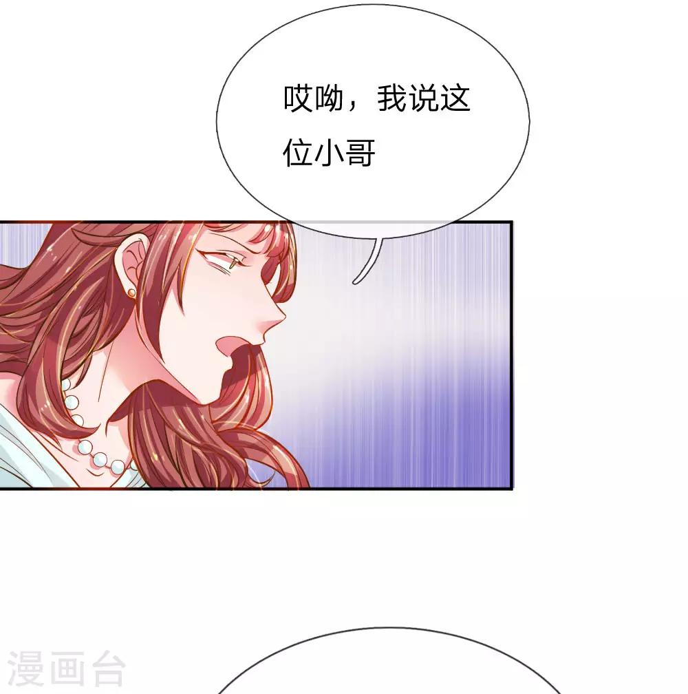 《万丈光芒不及你》漫画最新章节第208话 兄弟同心免费下拉式在线观看章节第【7】张图片