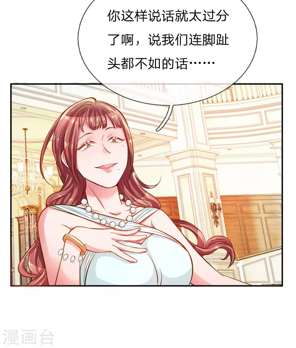 《万丈光芒不及你》漫画最新章节第208话 兄弟同心免费下拉式在线观看章节第【8】张图片