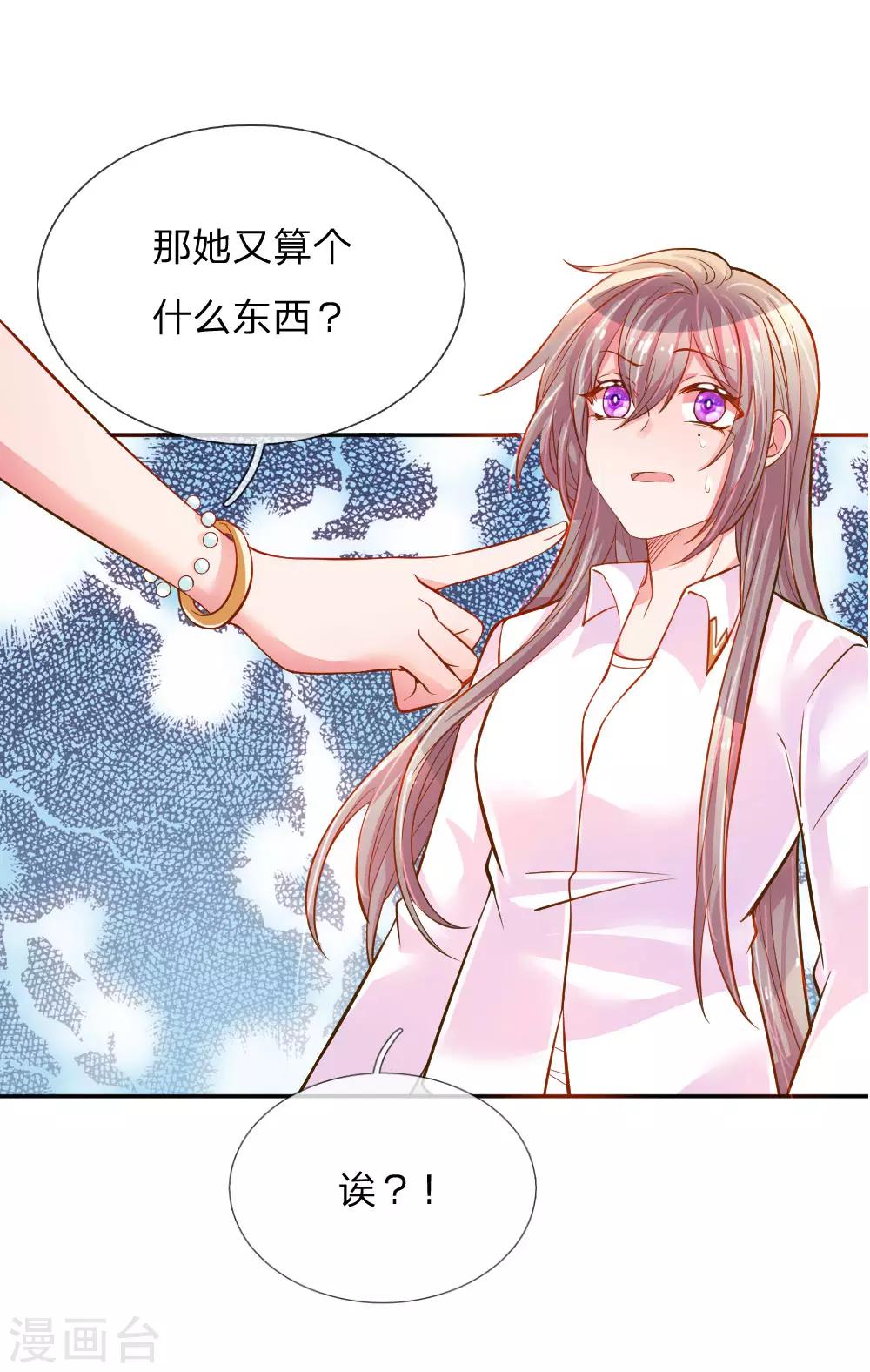 《万丈光芒不及你》漫画最新章节第208话 兄弟同心免费下拉式在线观看章节第【9】张图片