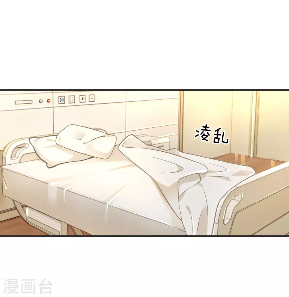 《万丈光芒不及你》漫画最新章节第209话 华丽蜕变免费下拉式在线观看章节第【1】张图片