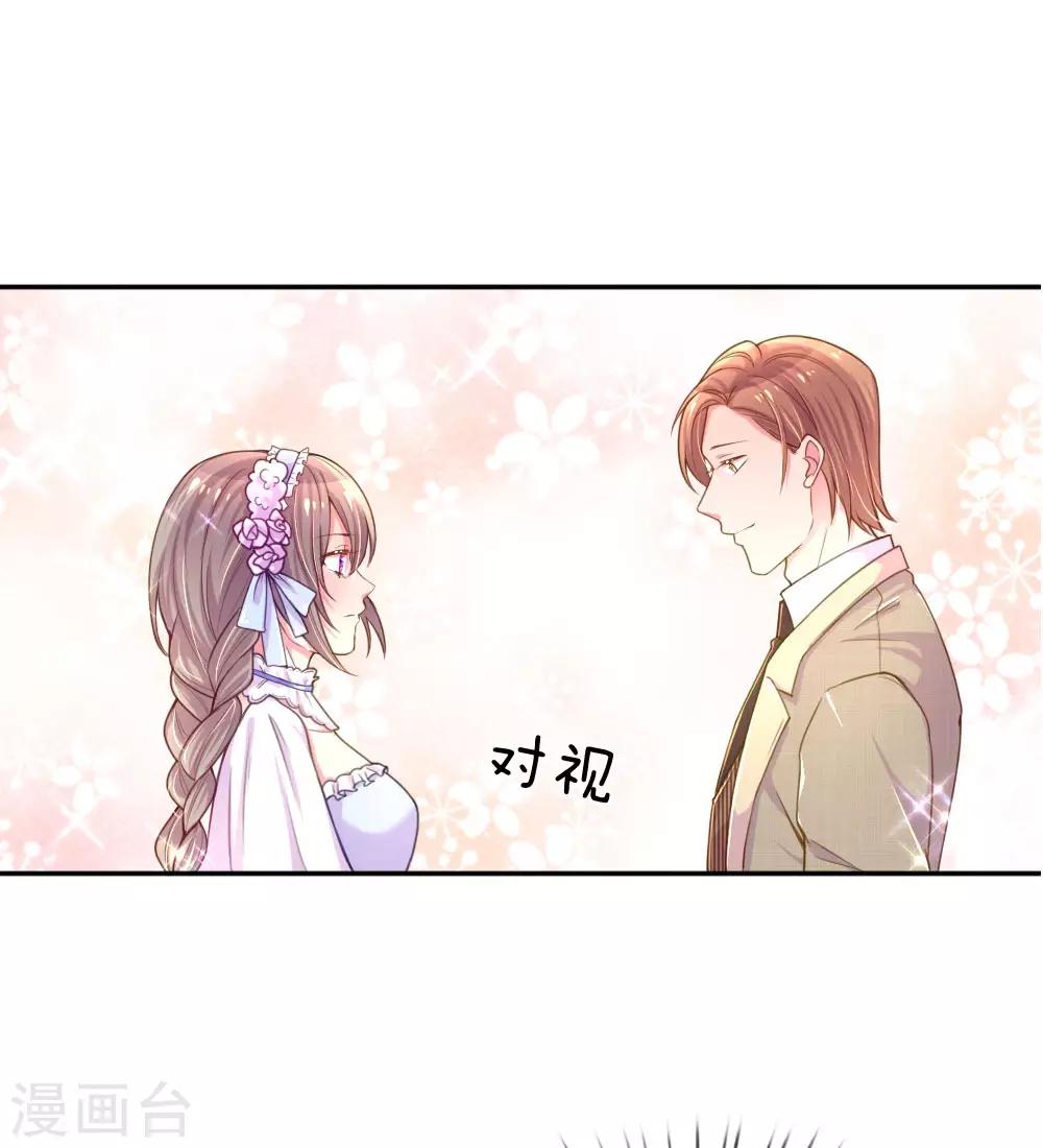 《万丈光芒不及你》漫画最新章节第210话 欧婧小小姐免费下拉式在线观看章节第【1】张图片