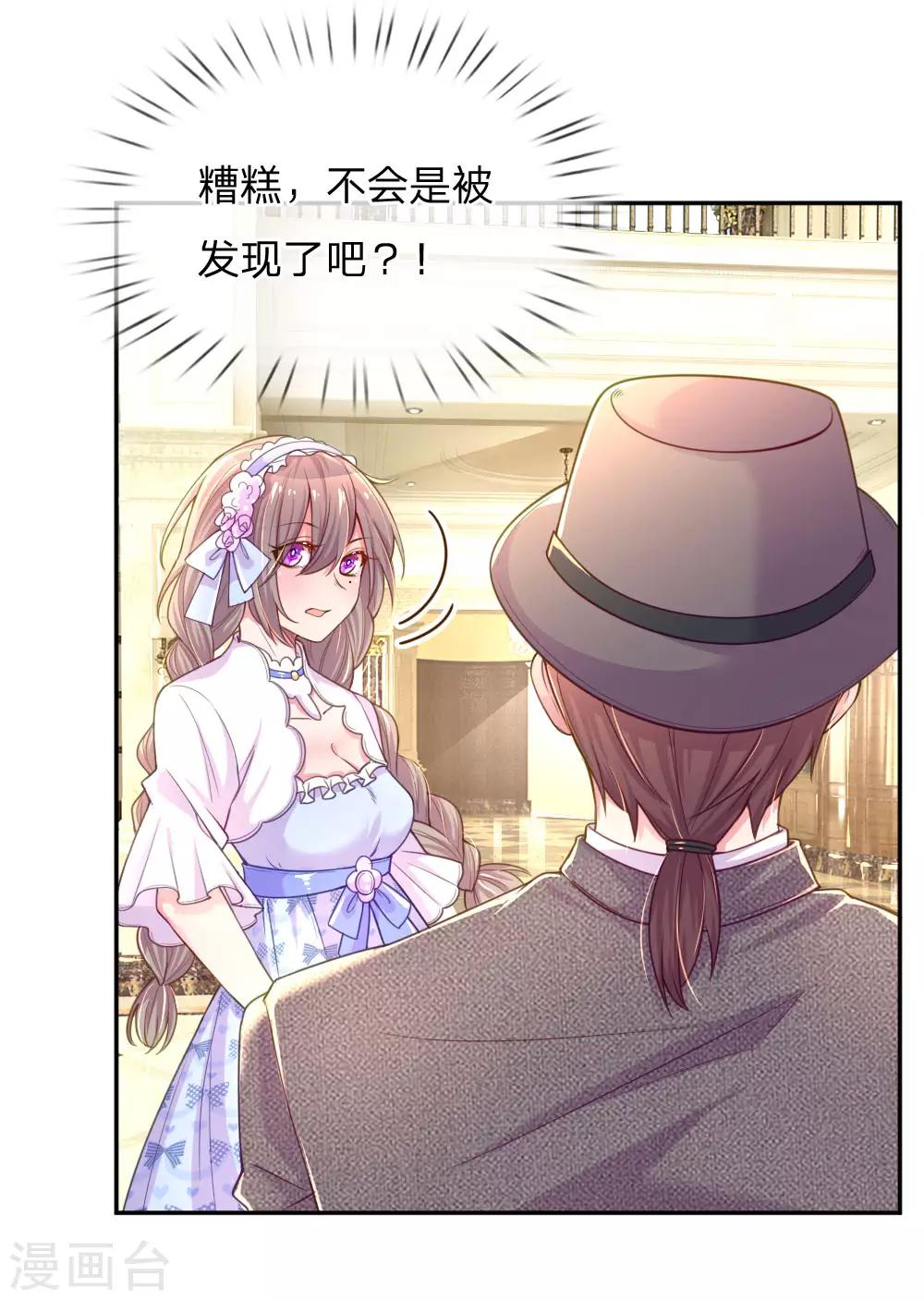 《万丈光芒不及你》漫画最新章节第210话 欧婧小小姐免费下拉式在线观看章节第【14】张图片