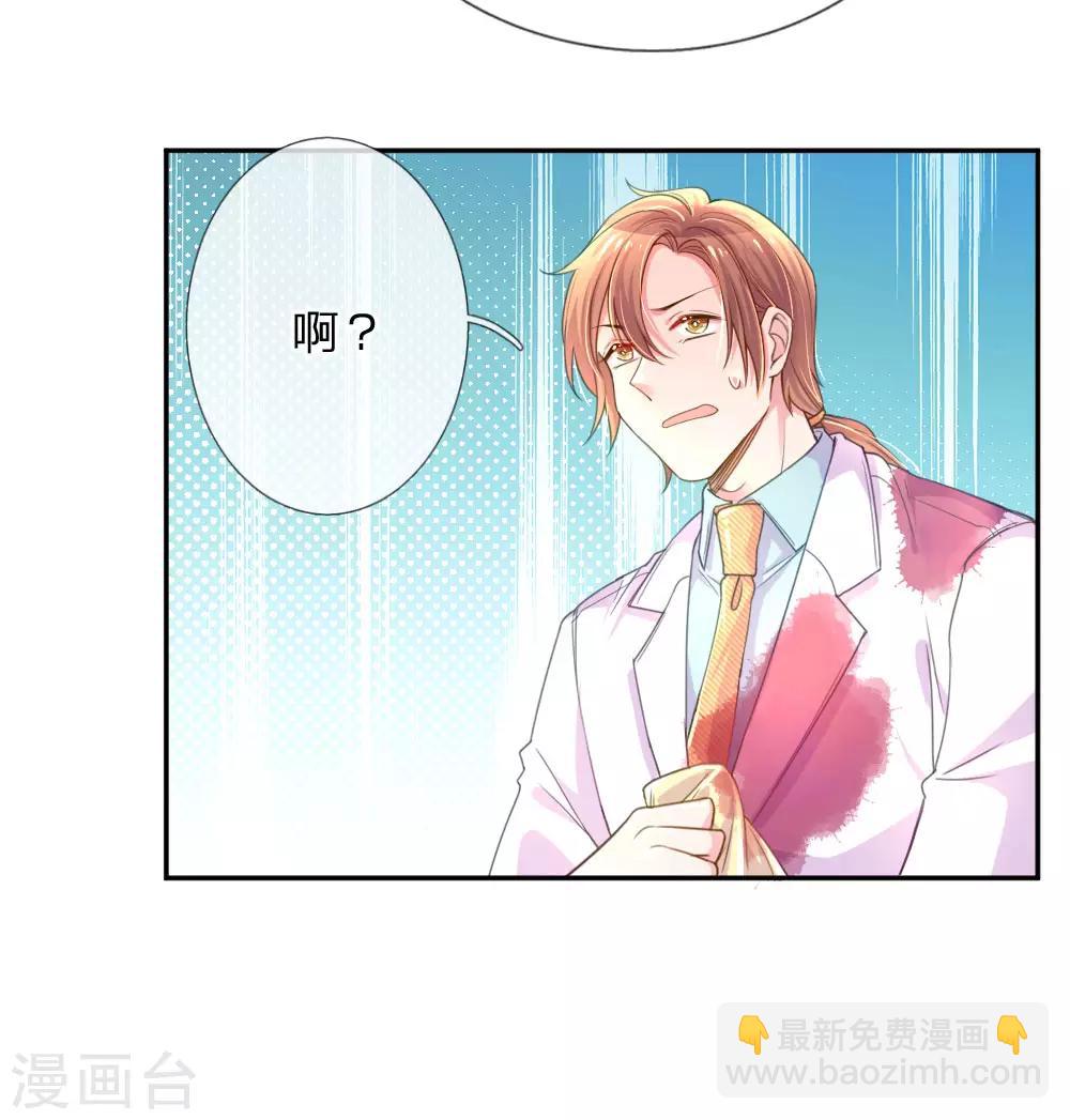 《万丈光芒不及你》漫画最新章节第210话 欧婧小小姐免费下拉式在线观看章节第【16】张图片