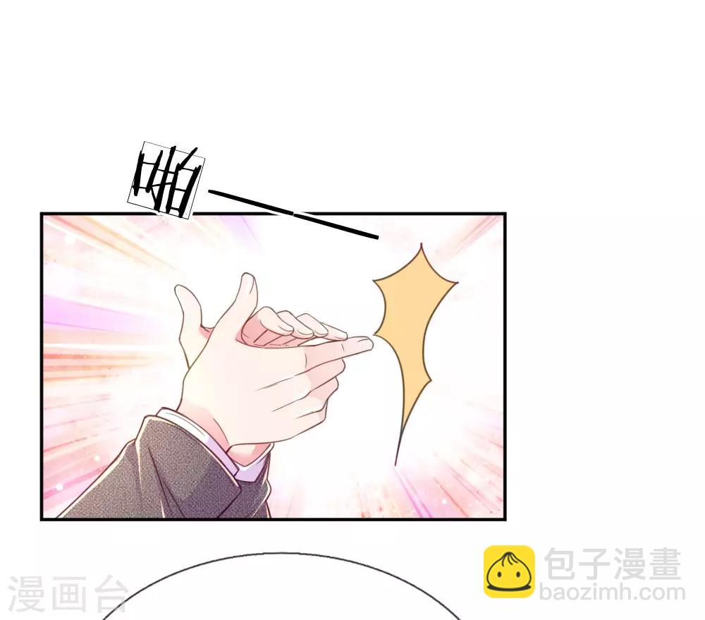 《万丈光芒不及你》漫画最新章节第210话 欧婧小小姐免费下拉式在线观看章节第【17】张图片