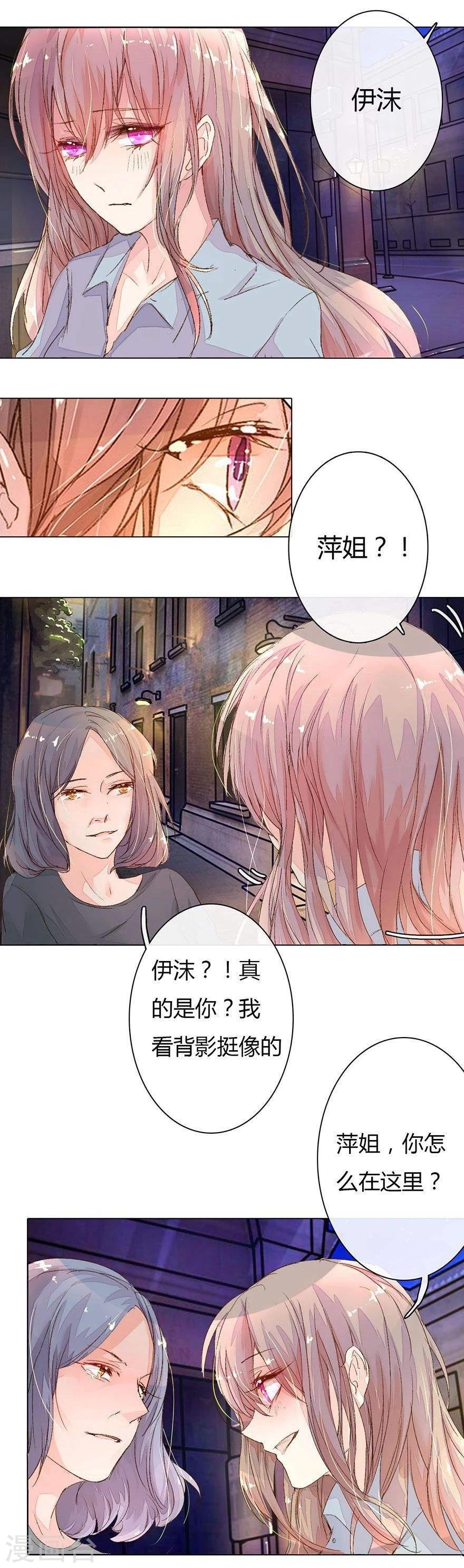 《万丈光芒不及你》漫画最新章节第17话 来自好友的求助免费下拉式在线观看章节第【1】张图片