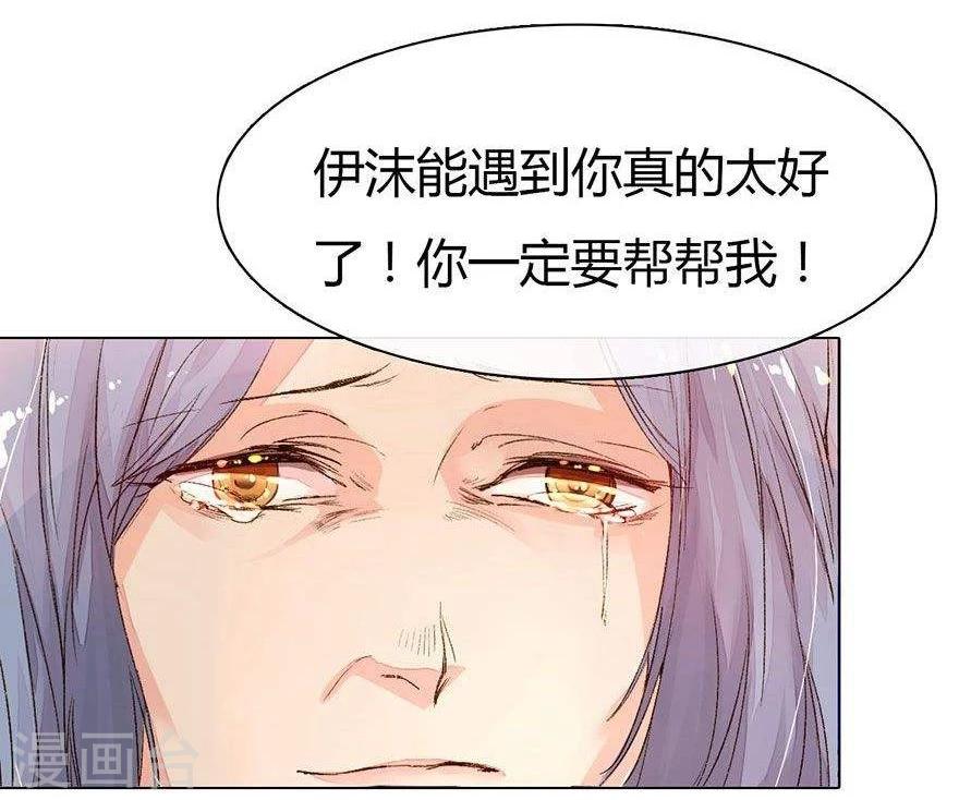 【万丈光芒不及你】漫画-（第17话 来自好友的求助）章节漫画下拉式图片-2.jpg