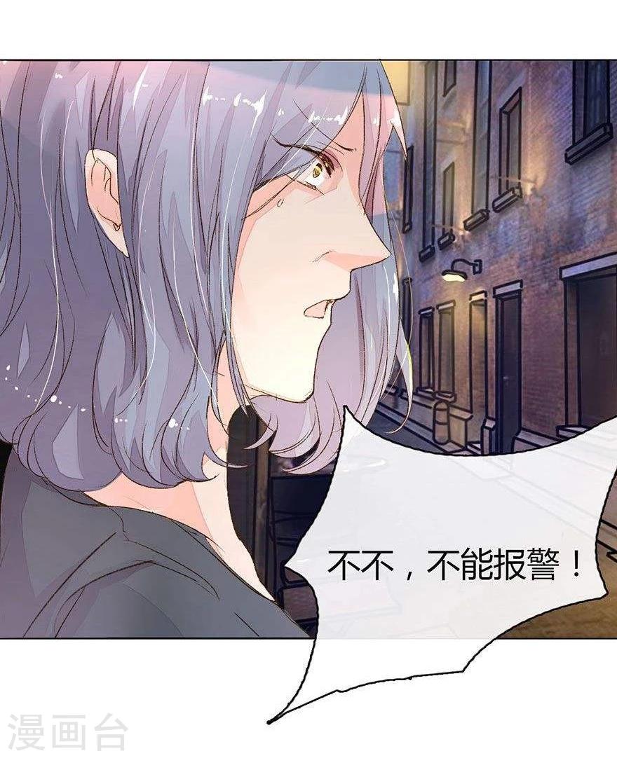 《万丈光芒不及你》漫画最新章节第17话 来自好友的求助免费下拉式在线观看章节第【4】张图片