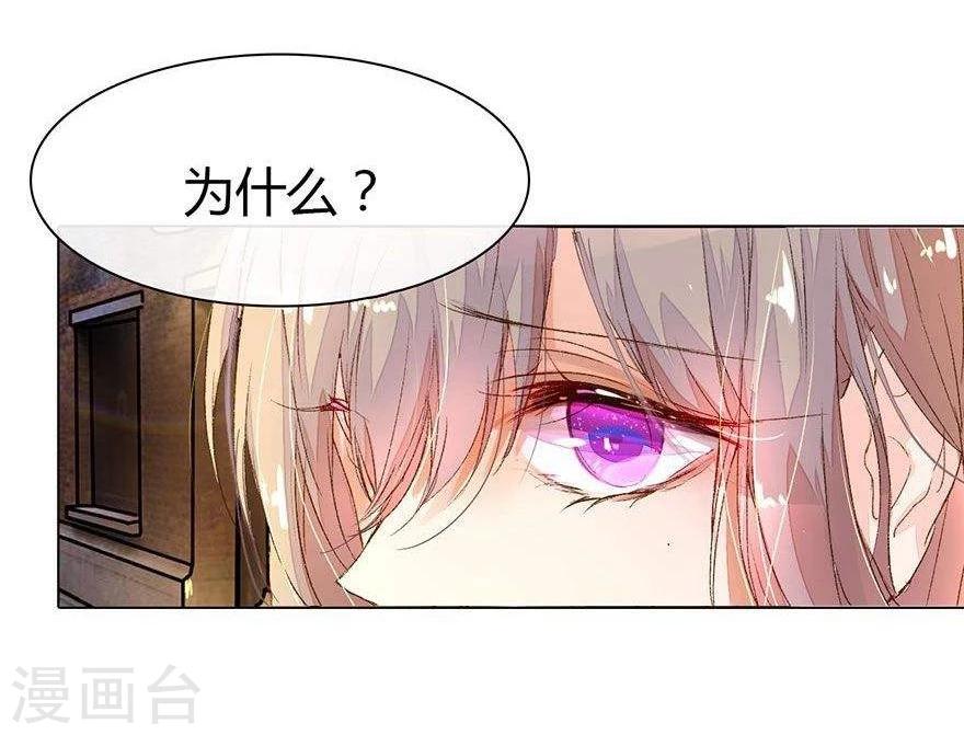 《万丈光芒不及你》漫画最新章节第17话 来自好友的求助免费下拉式在线观看章节第【5】张图片