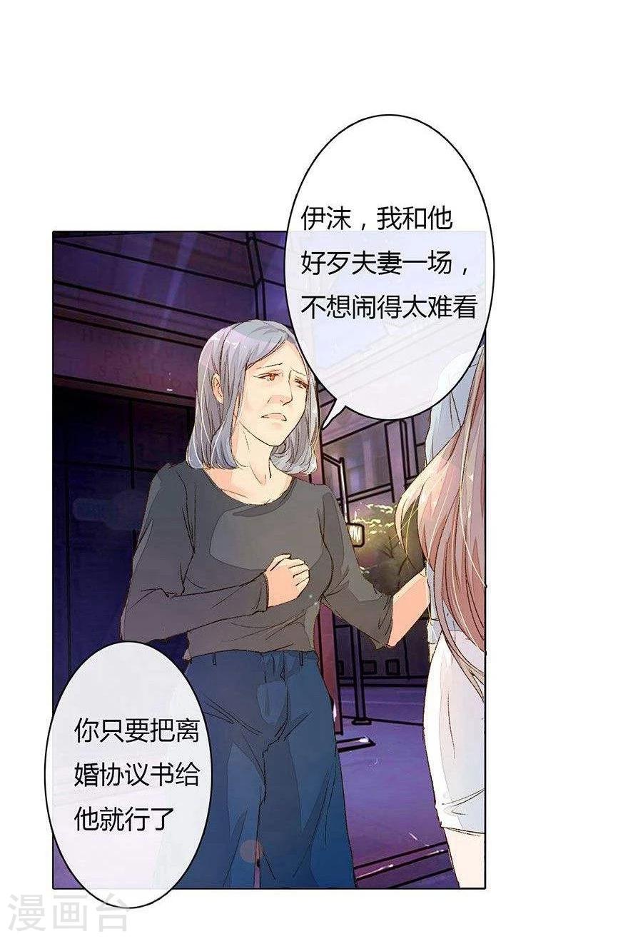 【万丈光芒不及你】漫画-（第17话 来自好友的求助）章节漫画下拉式图片-8.jpg