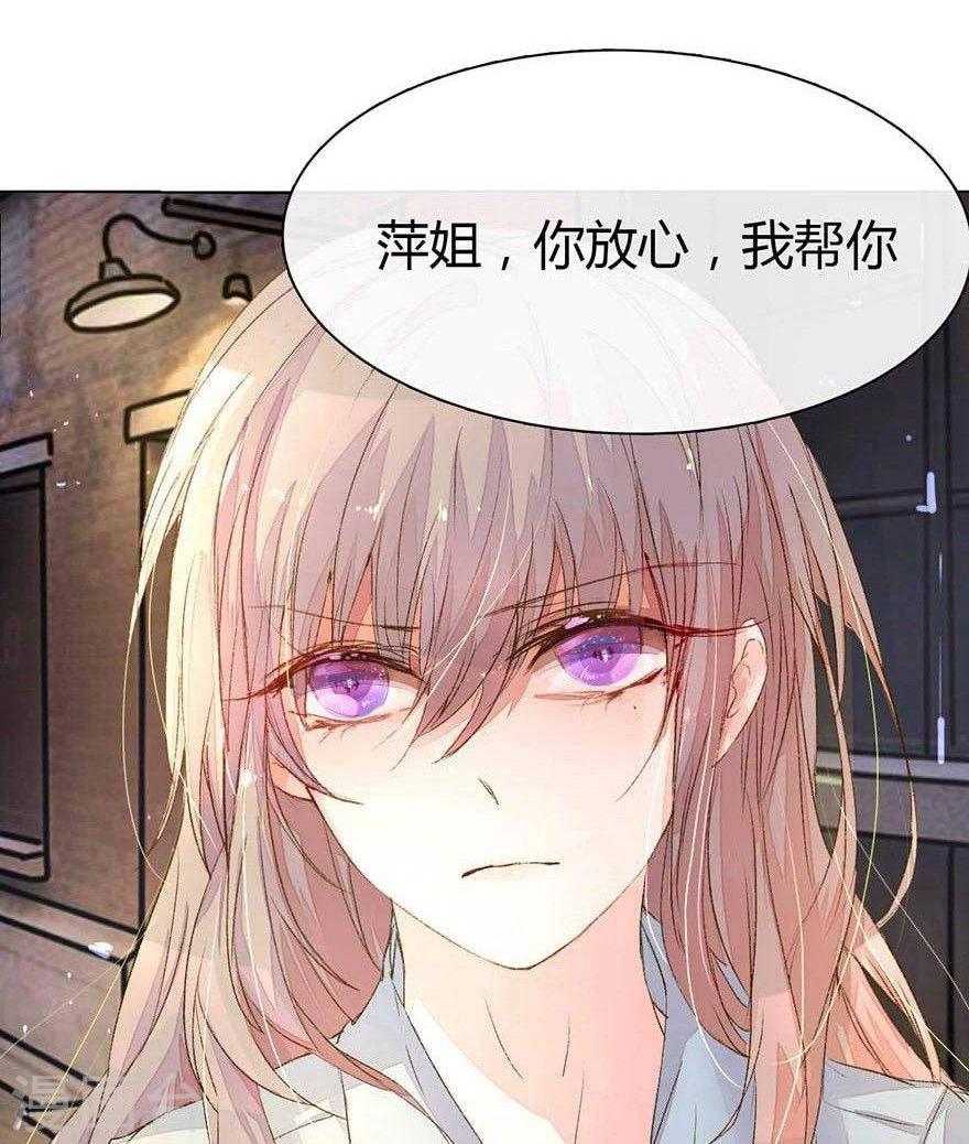 《万丈光芒不及你》漫画最新章节第17话 来自好友的求助免费下拉式在线观看章节第【9】张图片