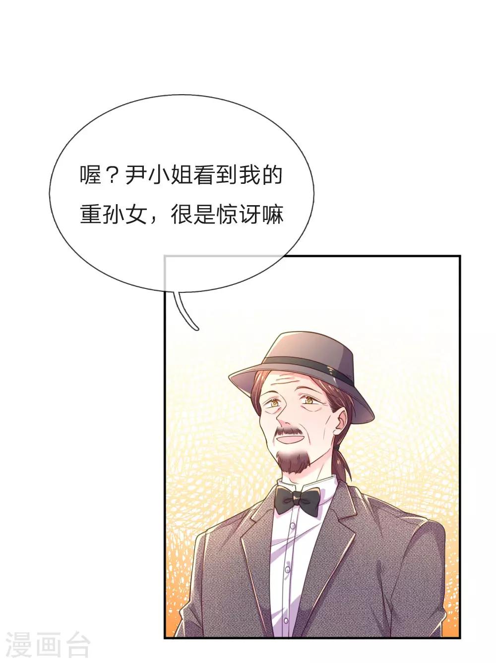 《万丈光芒不及你》漫画最新章节第211话 最珍视之人免费下拉式在线观看章节第【1】张图片