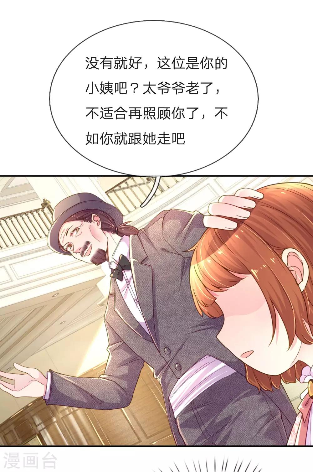 《万丈光芒不及你》漫画最新章节第211话 最珍视之人免费下拉式在线观看章节第【12】张图片