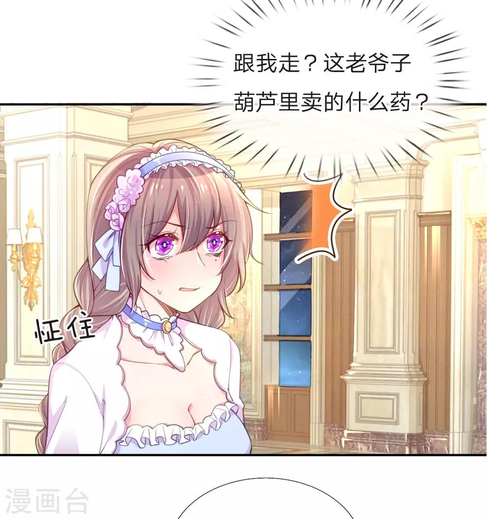 《万丈光芒不及你》漫画最新章节第211话 最珍视之人免费下拉式在线观看章节第【13】张图片