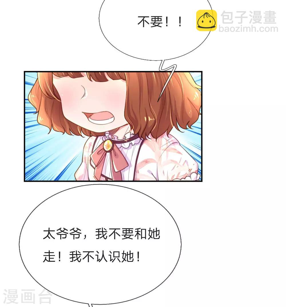 《万丈光芒不及你》漫画最新章节第211话 最珍视之人免费下拉式在线观看章节第【14】张图片