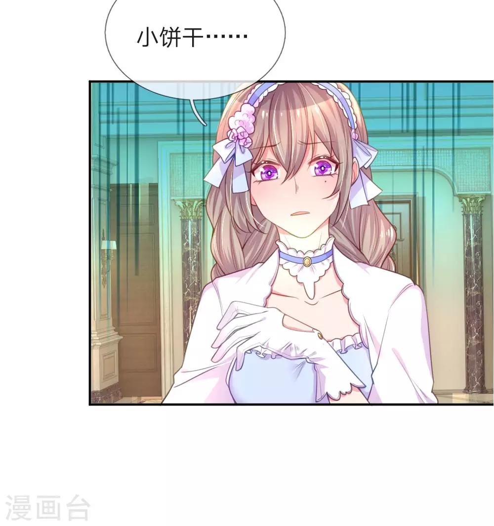 《万丈光芒不及你》漫画最新章节第211话 最珍视之人免费下拉式在线观看章节第【19】张图片