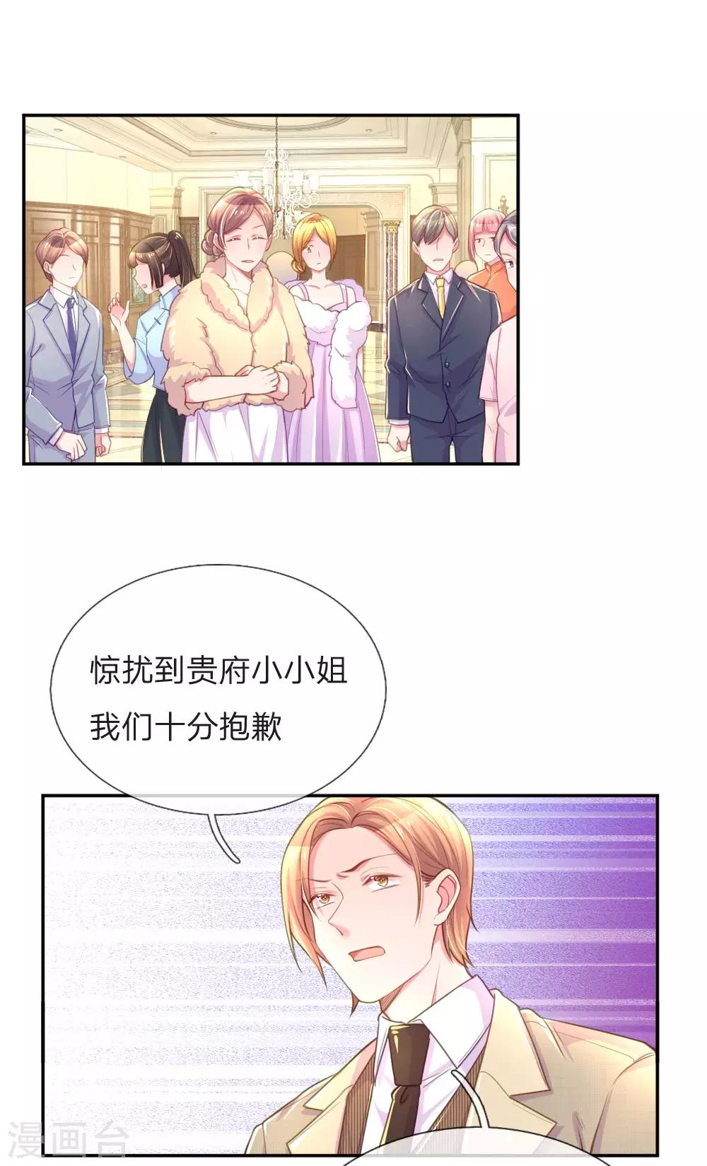 《万丈光芒不及你》漫画最新章节第211话 最珍视之人免费下拉式在线观看章节第【24】张图片