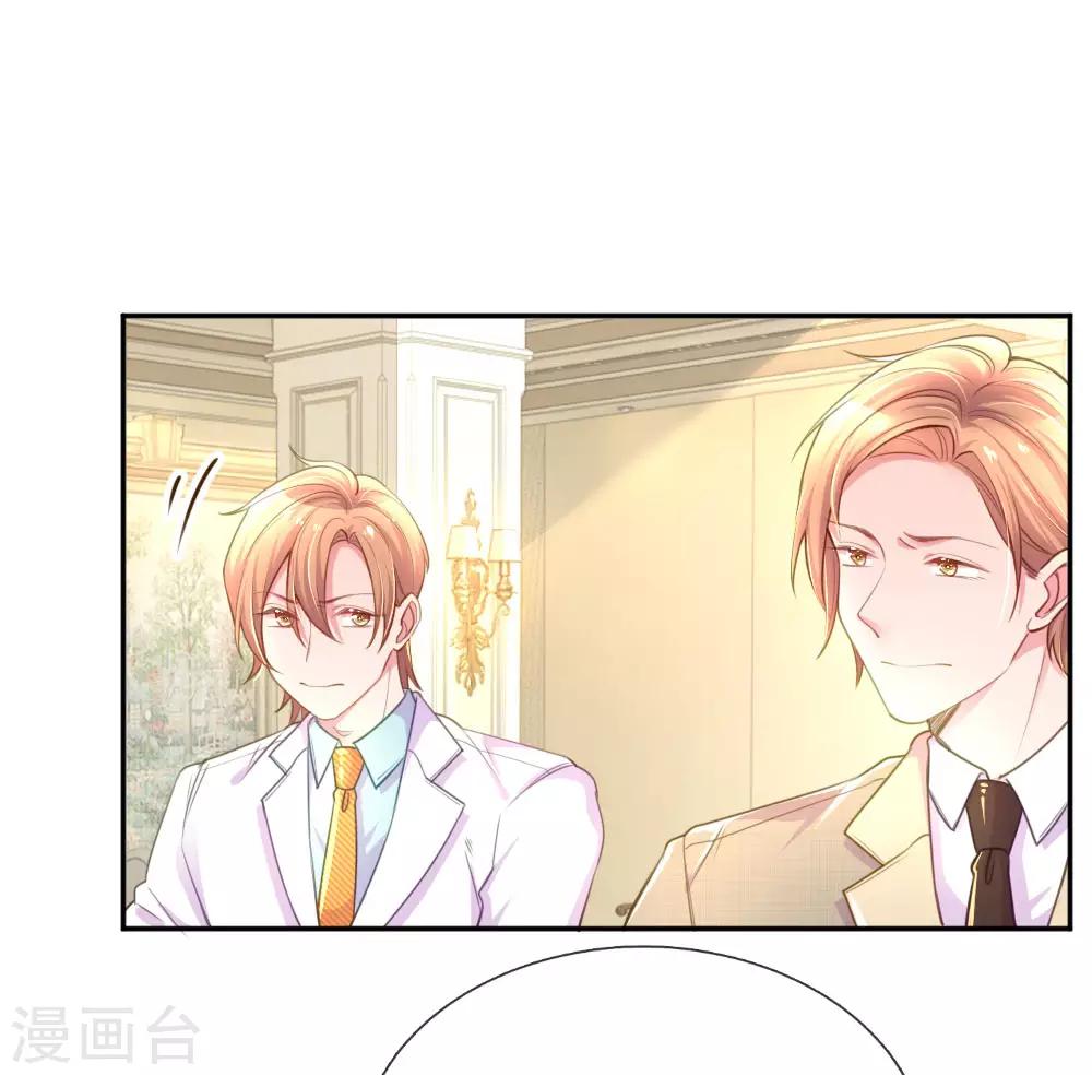 《万丈光芒不及你》漫画最新章节第211话 最珍视之人免费下拉式在线观看章节第【26】张图片