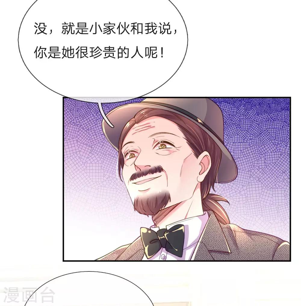 《万丈光芒不及你》漫画最新章节第211话 最珍视之人免费下拉式在线观看章节第【3】张图片