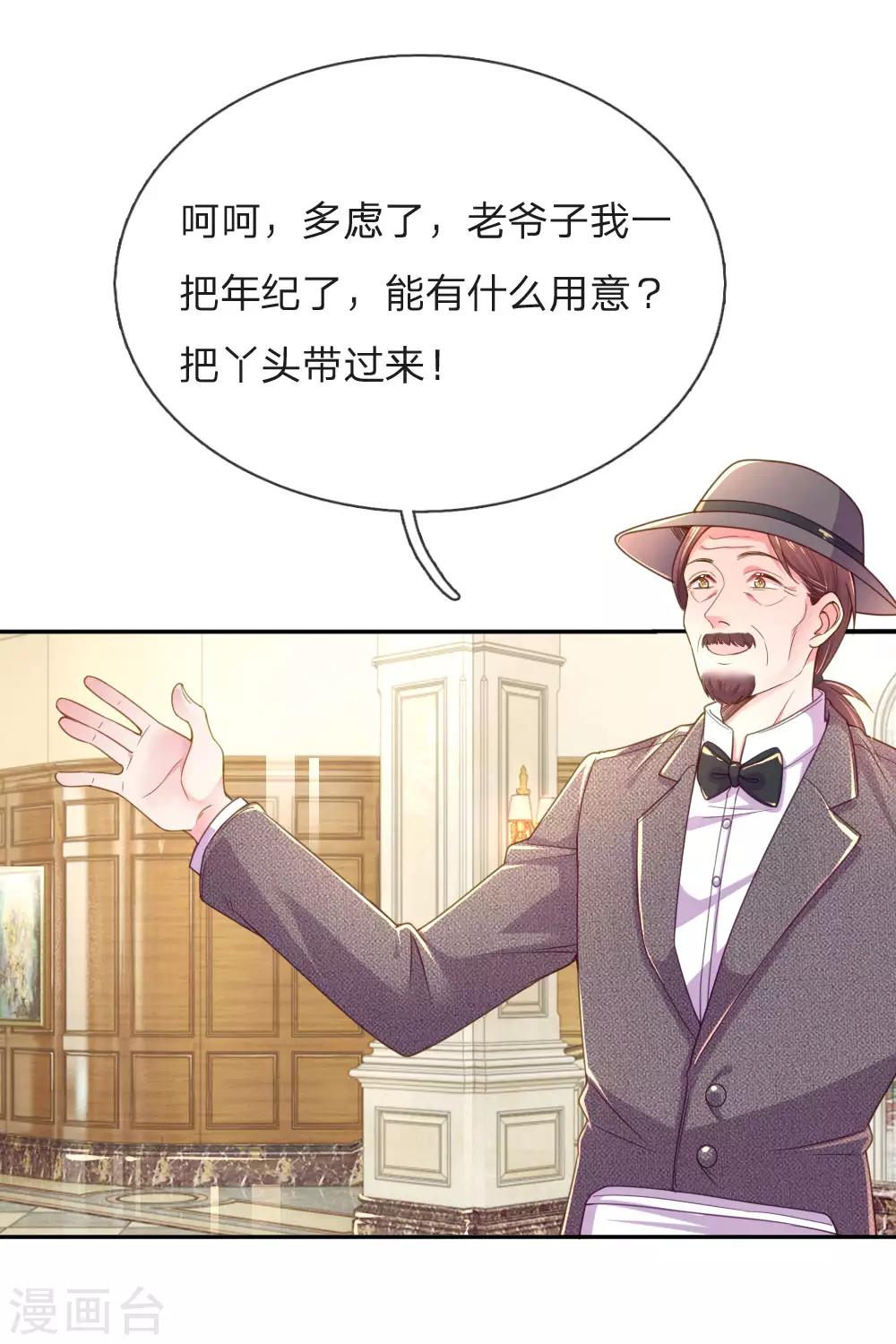 《万丈光芒不及你》漫画最新章节第211话 最珍视之人免费下拉式在线观看章节第【5】张图片