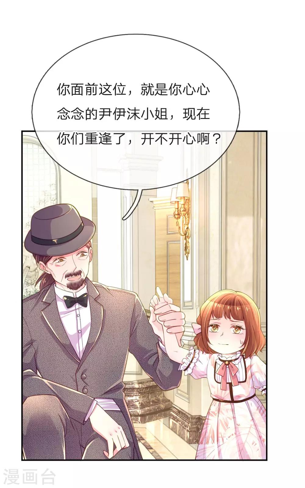 《万丈光芒不及你》漫画最新章节第211话 最珍视之人免费下拉式在线观看章节第【8】张图片