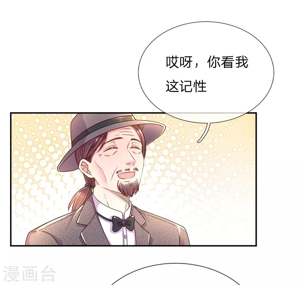 《万丈光芒不及你》漫画最新章节第213话 安心的感觉免费下拉式在线观看章节第【1】张图片