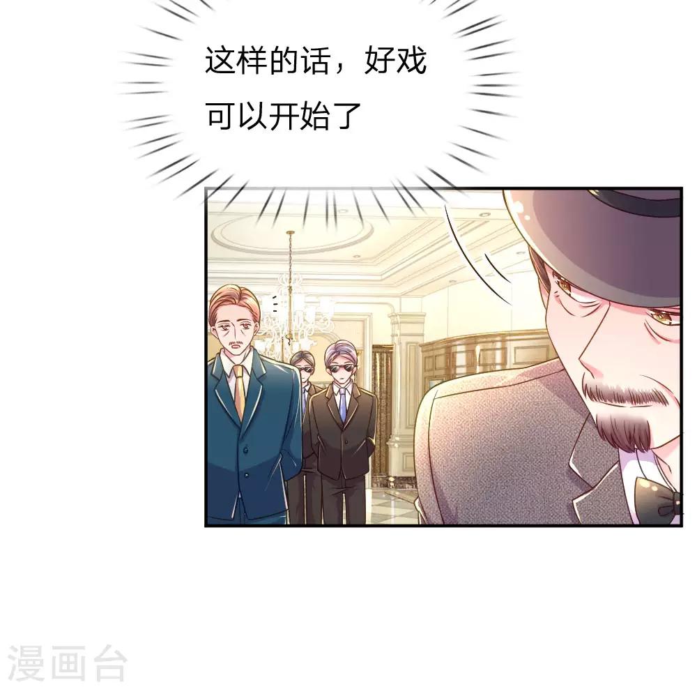 《万丈光芒不及你》漫画最新章节第213话 安心的感觉免费下拉式在线观看章节第【18】张图片