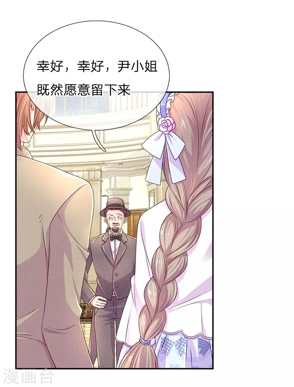 《万丈光芒不及你》漫画最新章节第213话 安心的感觉免费下拉式在线观看章节第【4】张图片