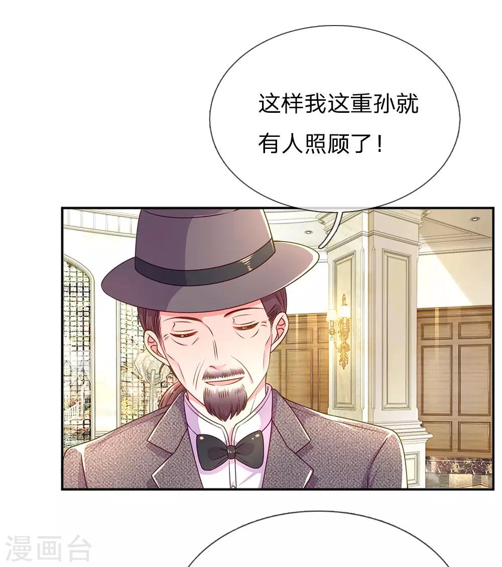 《万丈光芒不及你》漫画最新章节第213话 安心的感觉免费下拉式在线观看章节第【5】张图片