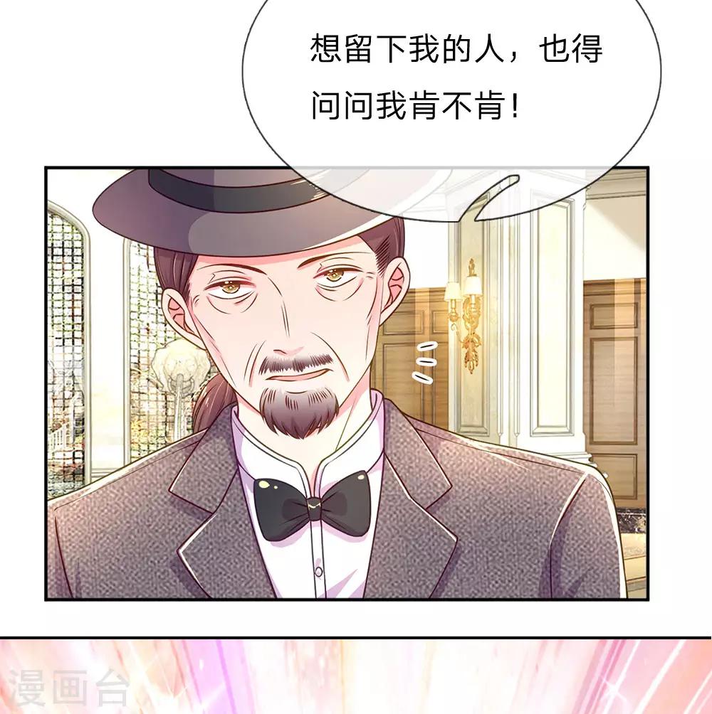 《万丈光芒不及你》漫画最新章节第213话 安心的感觉免费下拉式在线观看章节第【6】张图片