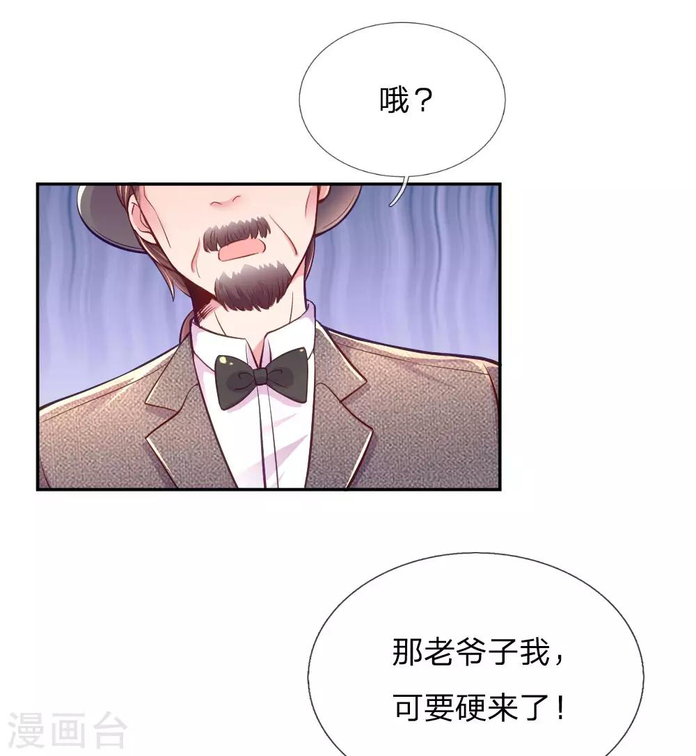 《万丈光芒不及你》漫画最新章节第214话 关心则乱免费下拉式在线观看章节第【1】张图片