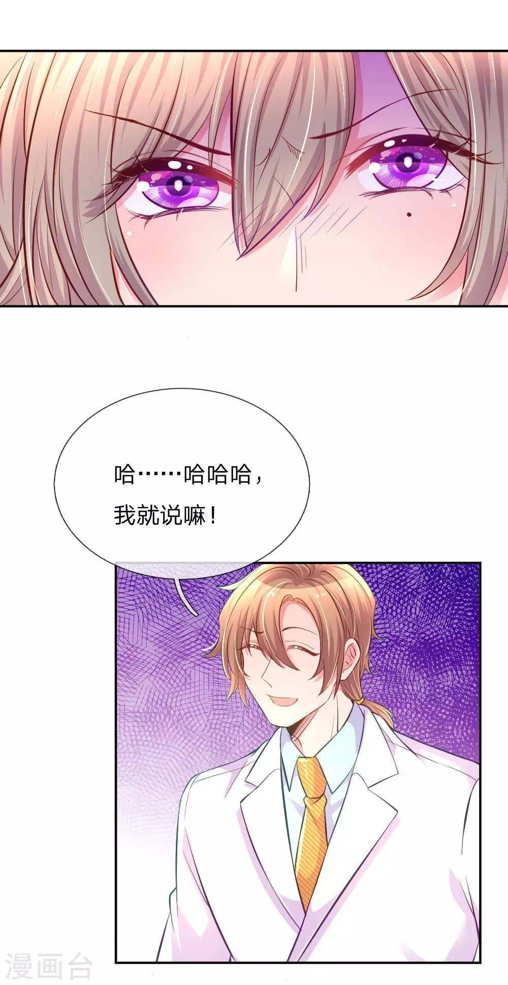 《万丈光芒不及你》漫画最新章节第214话 关心则乱免费下拉式在线观看章节第【10】张图片