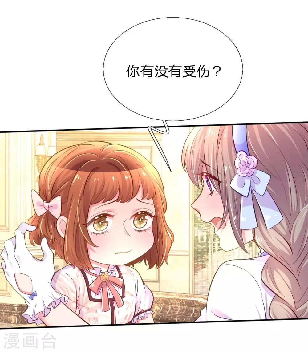 《万丈光芒不及你》漫画最新章节第214话 关心则乱免费下拉式在线观看章节第【13】张图片