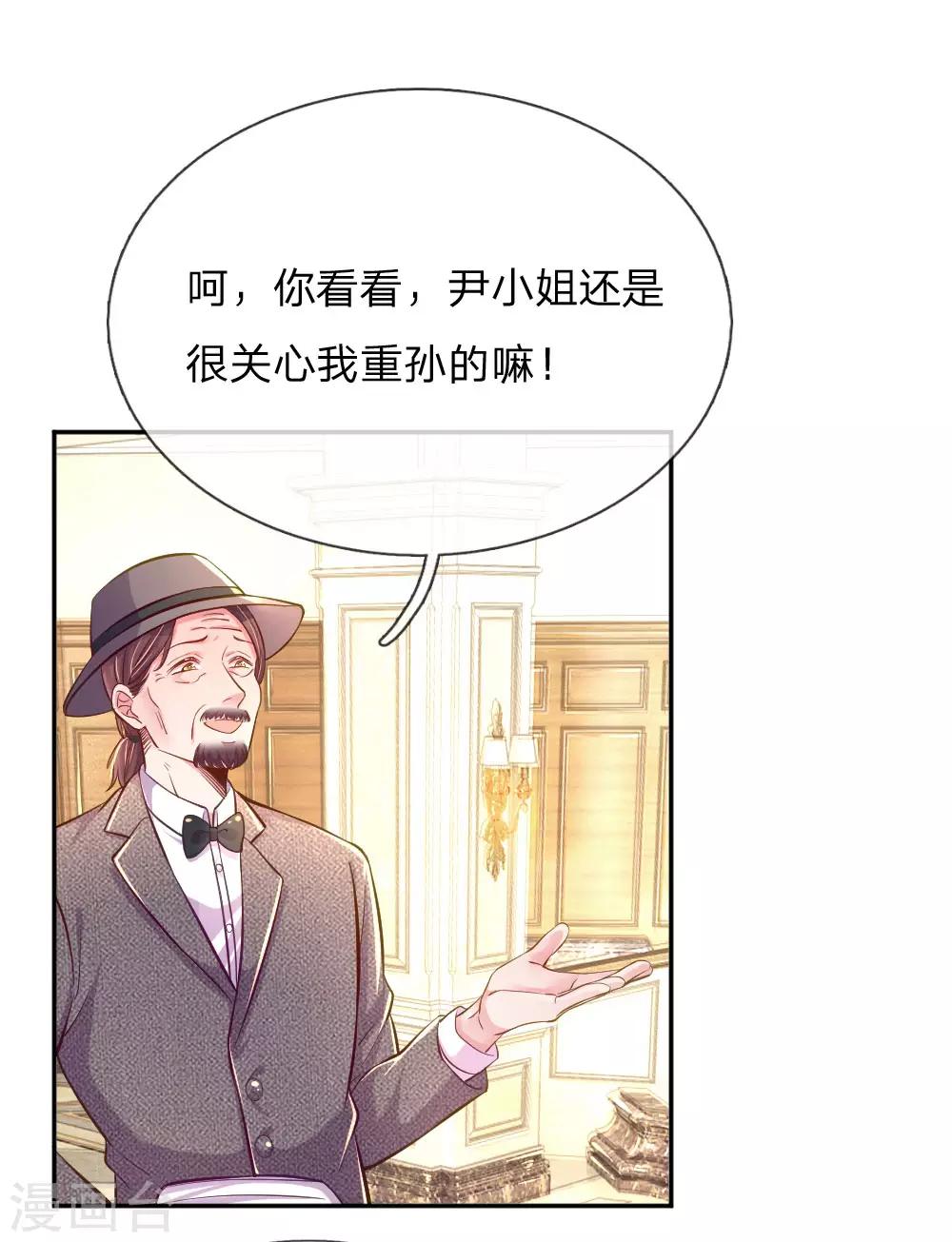 《万丈光芒不及你》漫画最新章节第214话 关心则乱免费下拉式在线观看章节第【14】张图片