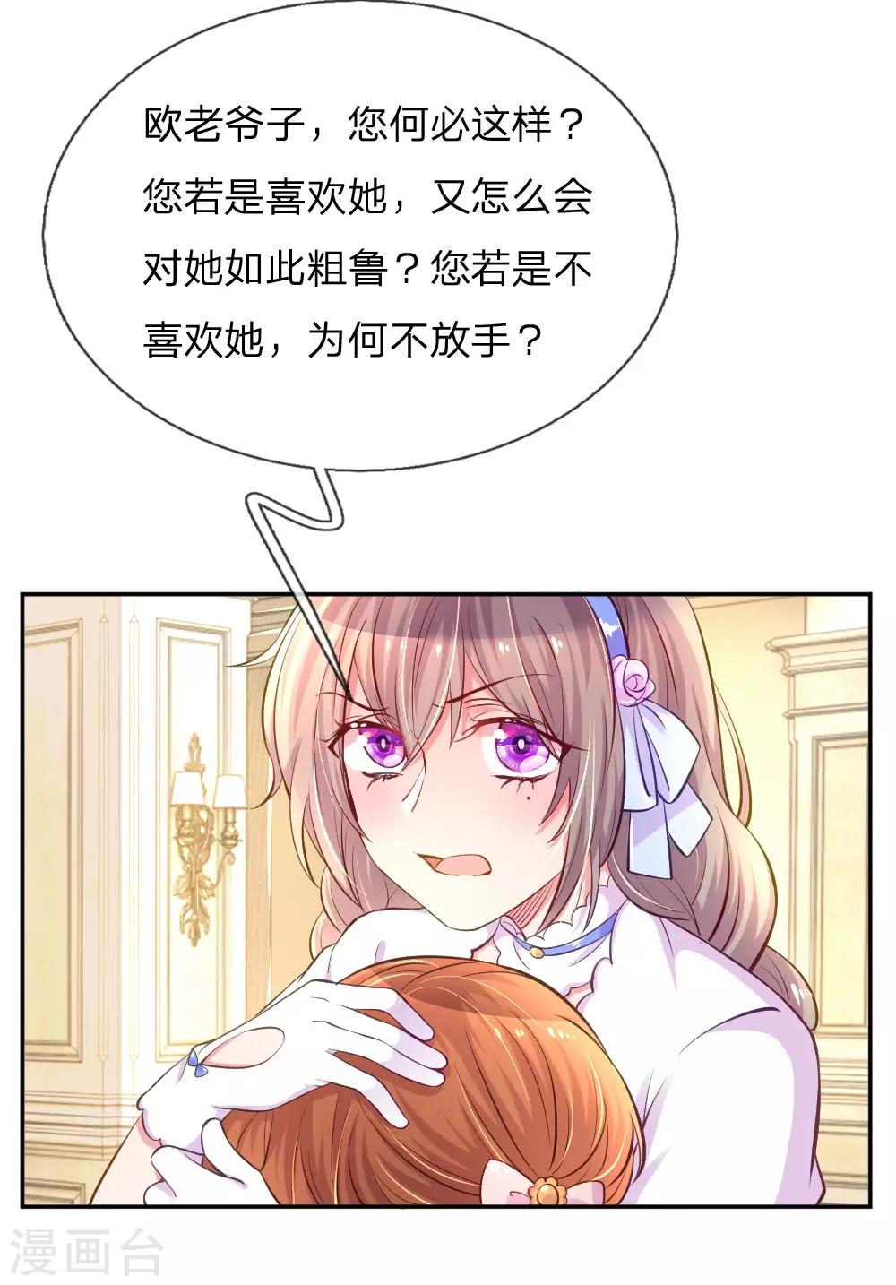 《万丈光芒不及你》漫画最新章节第214话 关心则乱免费下拉式在线观看章节第【19】张图片