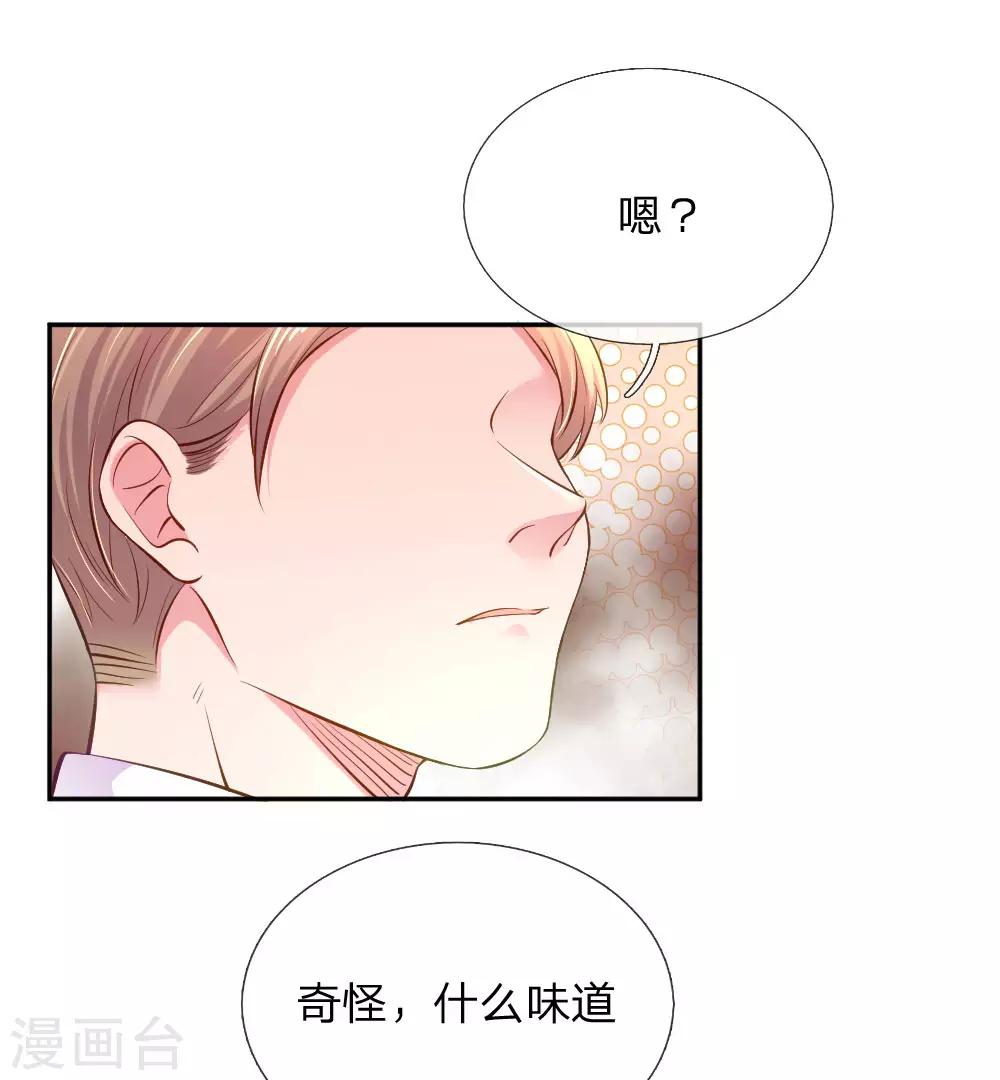 《万丈光芒不及你》漫画最新章节第214话 关心则乱免费下拉式在线观看章节第【22】张图片