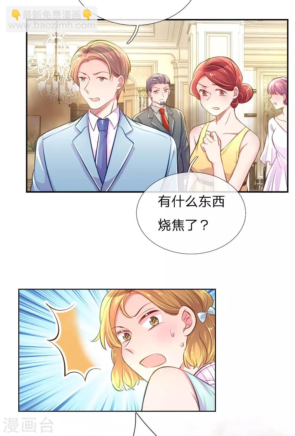 《万丈光芒不及你》漫画最新章节第214话 关心则乱免费下拉式在线观看章节第【23】张图片