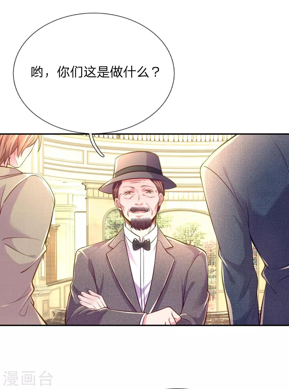 《万丈光芒不及你》漫画最新章节第214话 关心则乱免费下拉式在线观看章节第【4】张图片