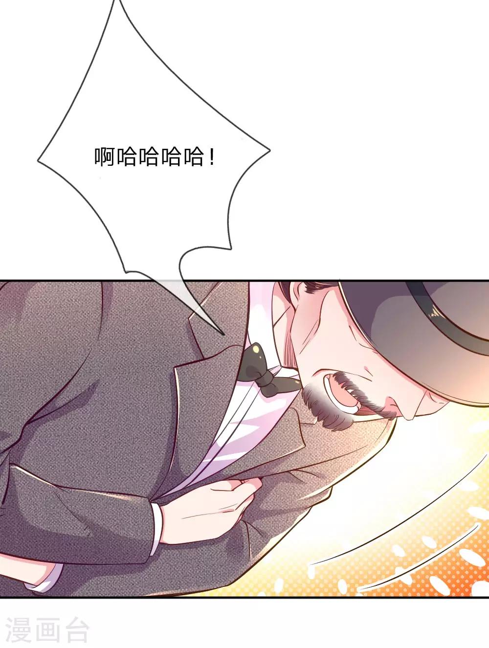 《万丈光芒不及你》漫画最新章节第214话 关心则乱免费下拉式在线观看章节第【6】张图片