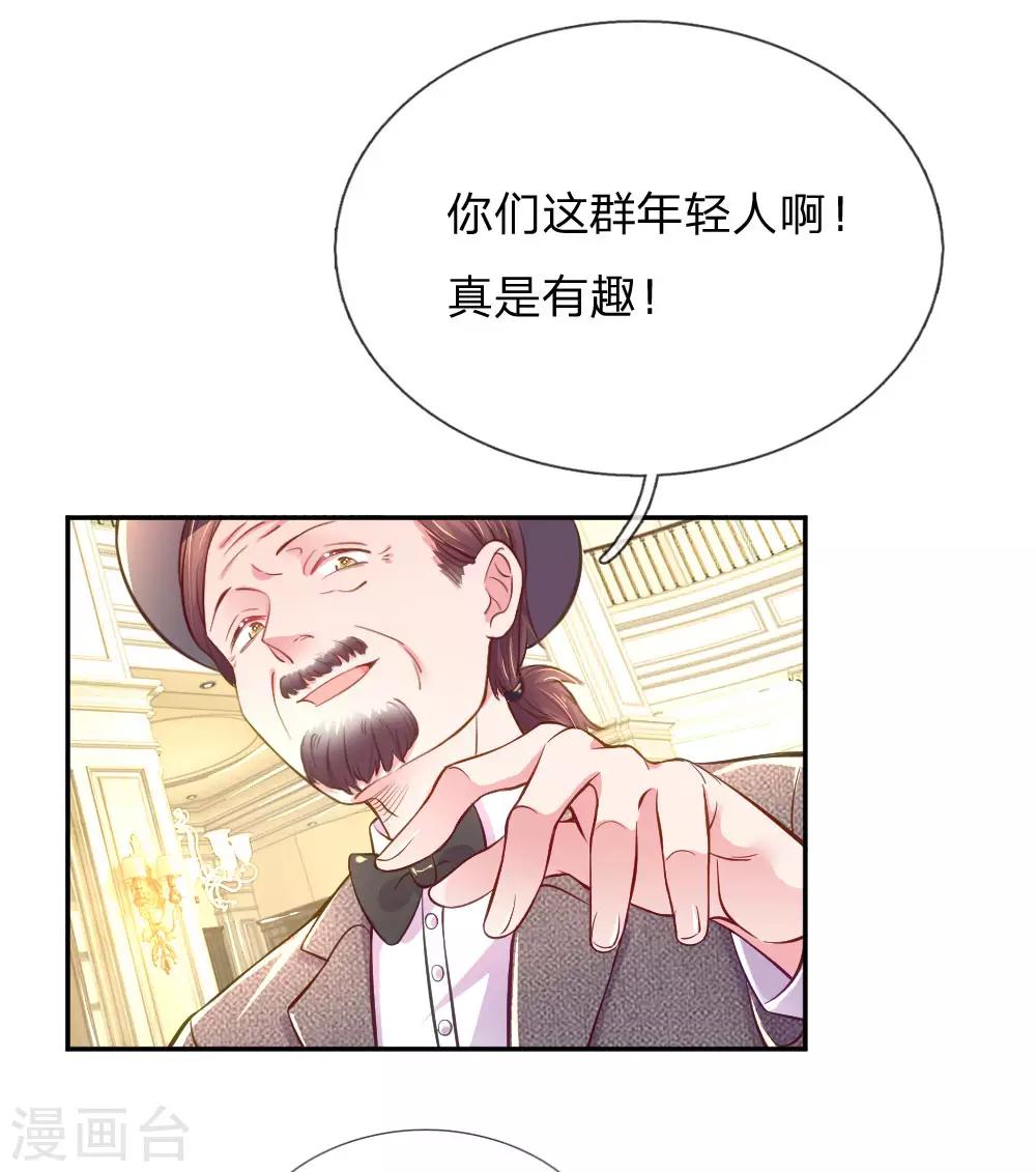 《万丈光芒不及你》漫画最新章节第214话 关心则乱免费下拉式在线观看章节第【7】张图片