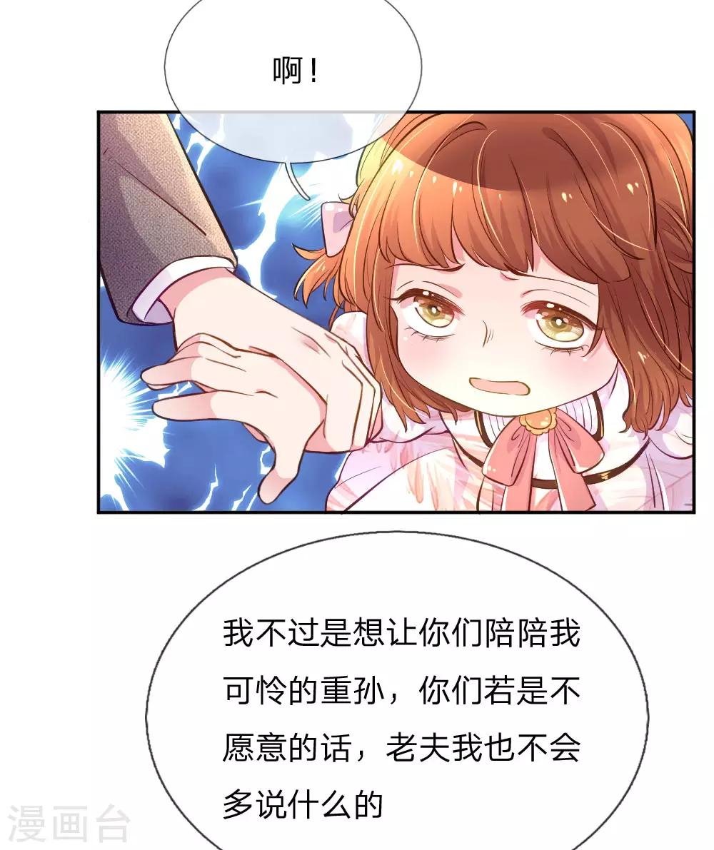 《万丈光芒不及你》漫画最新章节第214话 关心则乱免费下拉式在线观看章节第【8】张图片