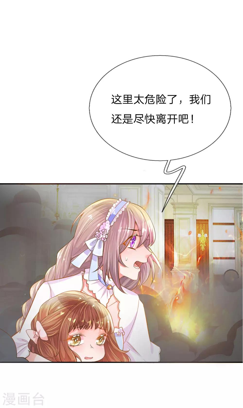 《万丈光芒不及你》漫画最新章节第215话 黑暗中的危险免费下拉式在线观看章节第【12】张图片