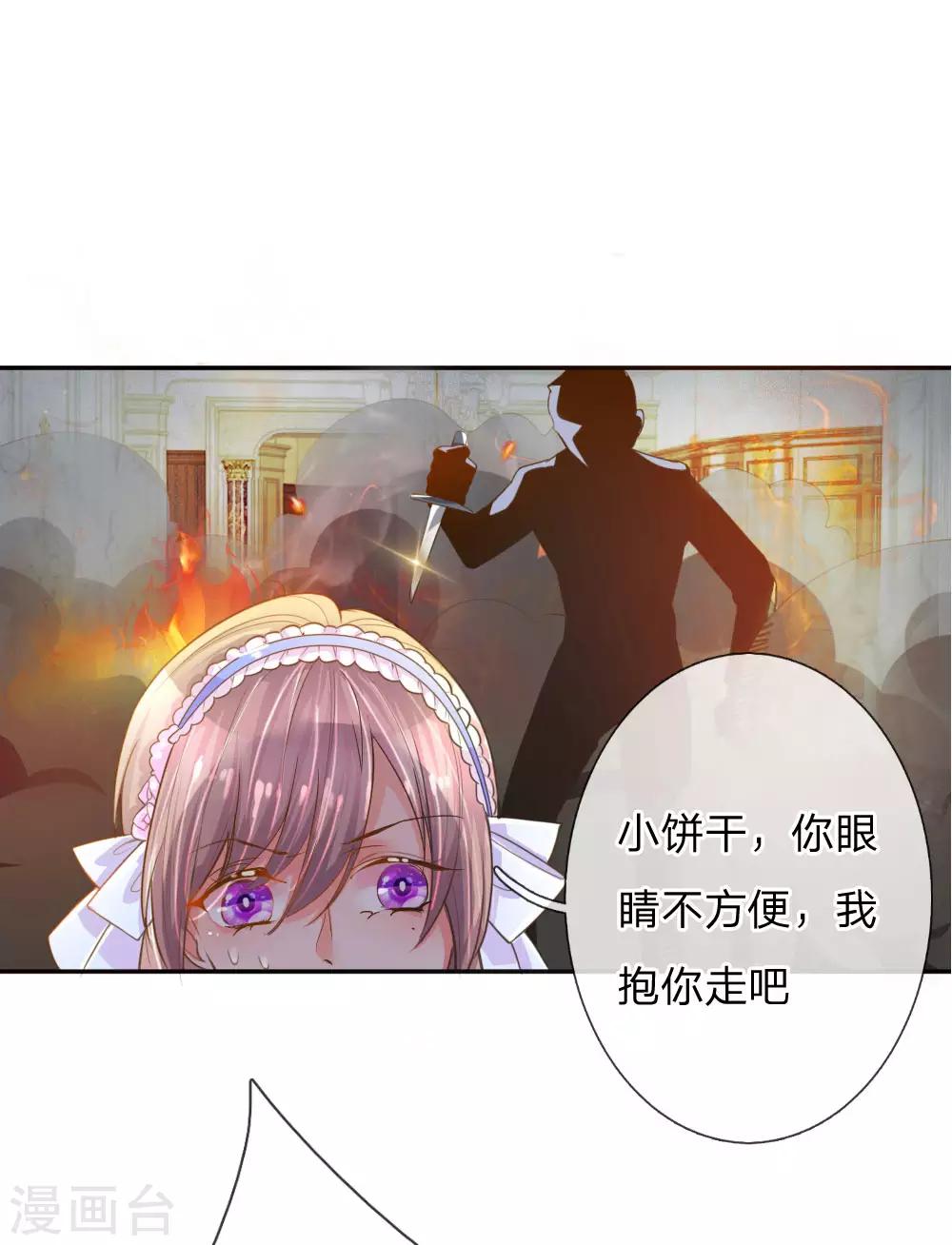 【万丈光芒不及你】漫画-（第215话 黑暗中的危险）章节漫画下拉式图片-13.jpg