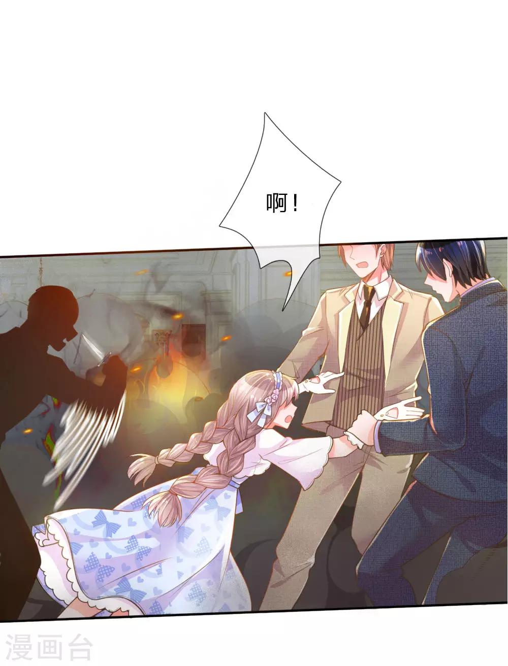 《万丈光芒不及你》漫画最新章节第215话 黑暗中的危险免费下拉式在线观看章节第【15】张图片